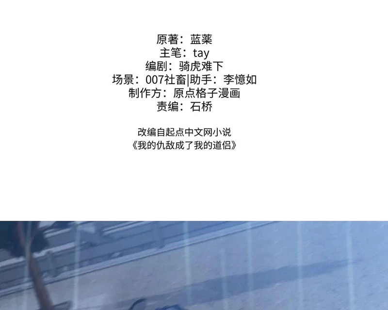 Kẻ Thù Của Ta Lại Thành Đạo Lữ Chapter 11 - 50