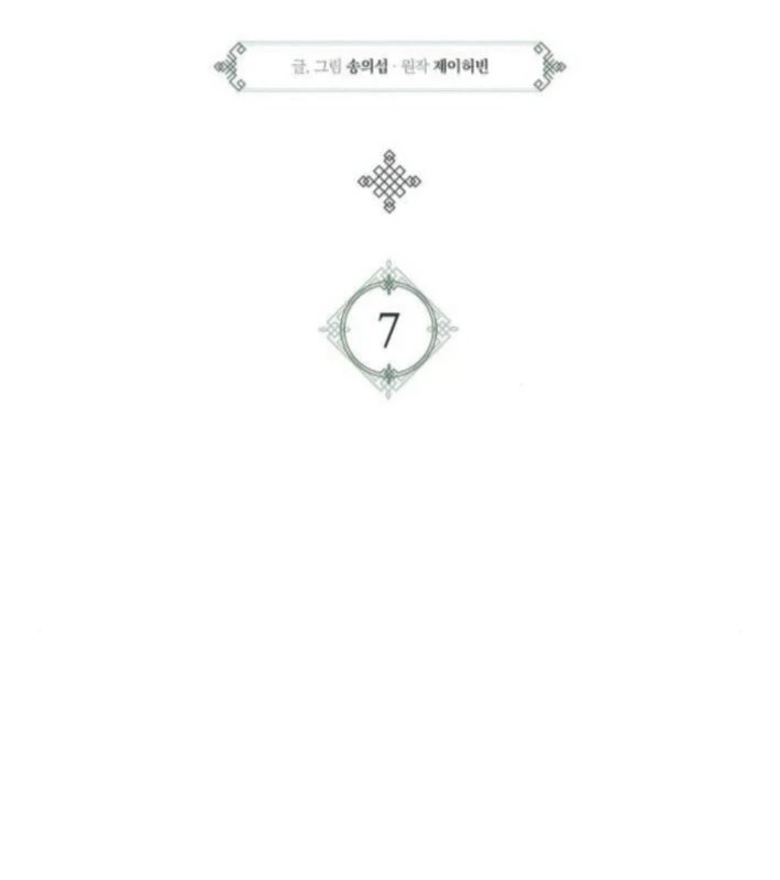 Đường Môn Truyền Kỳ Chapter 7 - 21