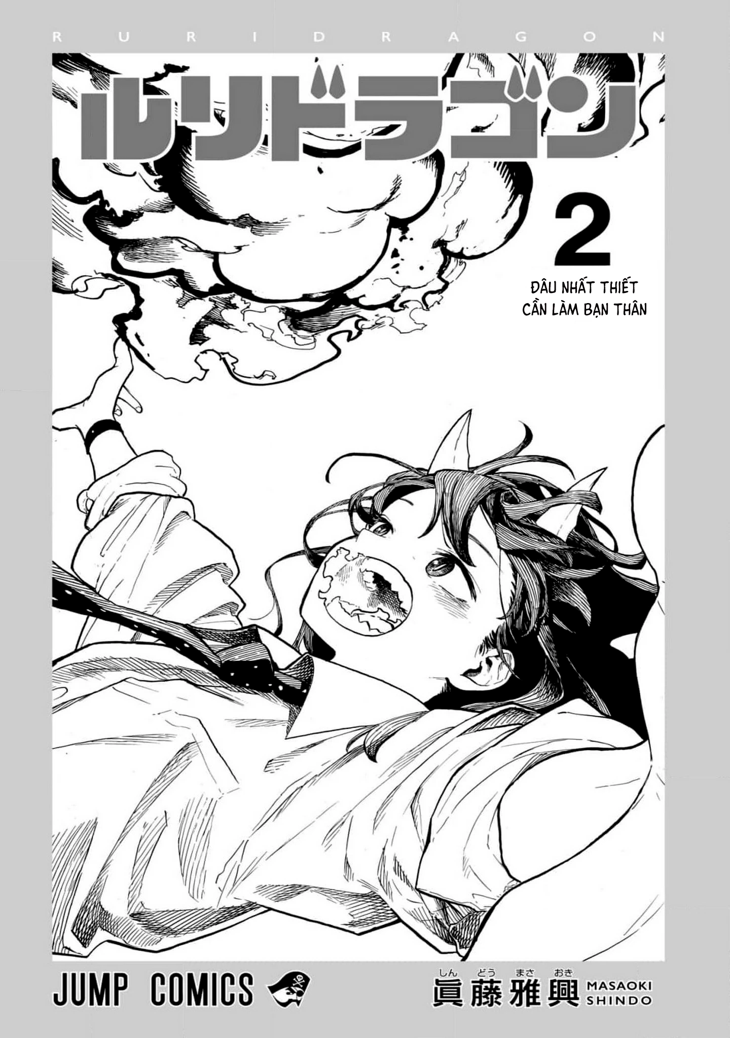 Ruri Dragon Chapter 15.5 - 2