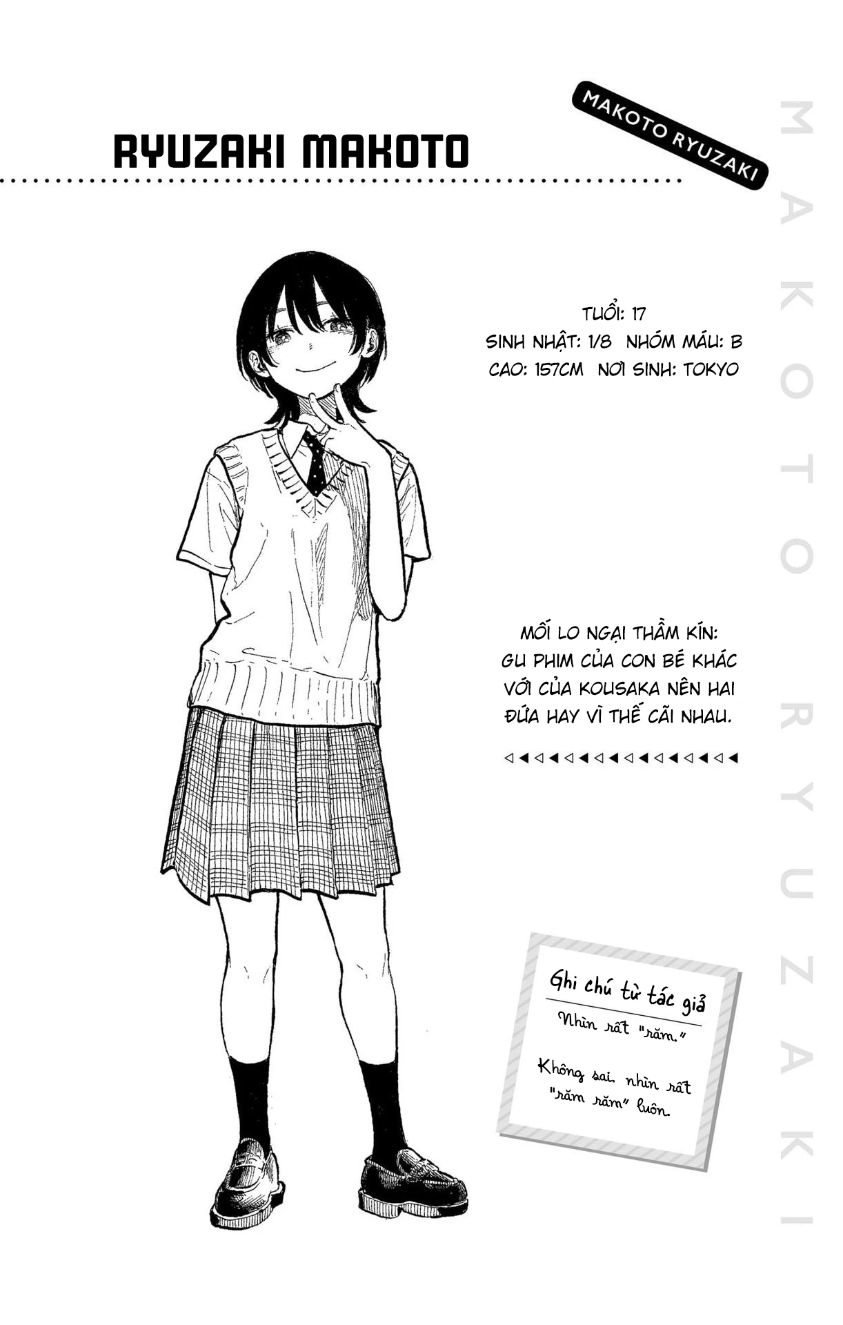 Ruri Dragon Chapter 24.5 - 5