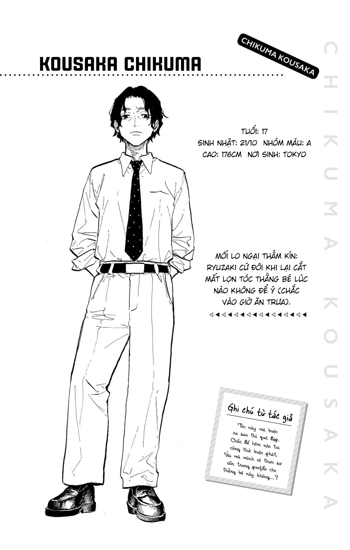 Ruri Dragon Chapter 24.5 - 6