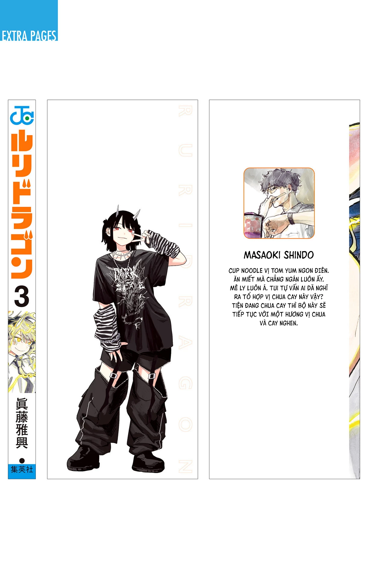 Ruri Dragon Chapter 24.5 - 19