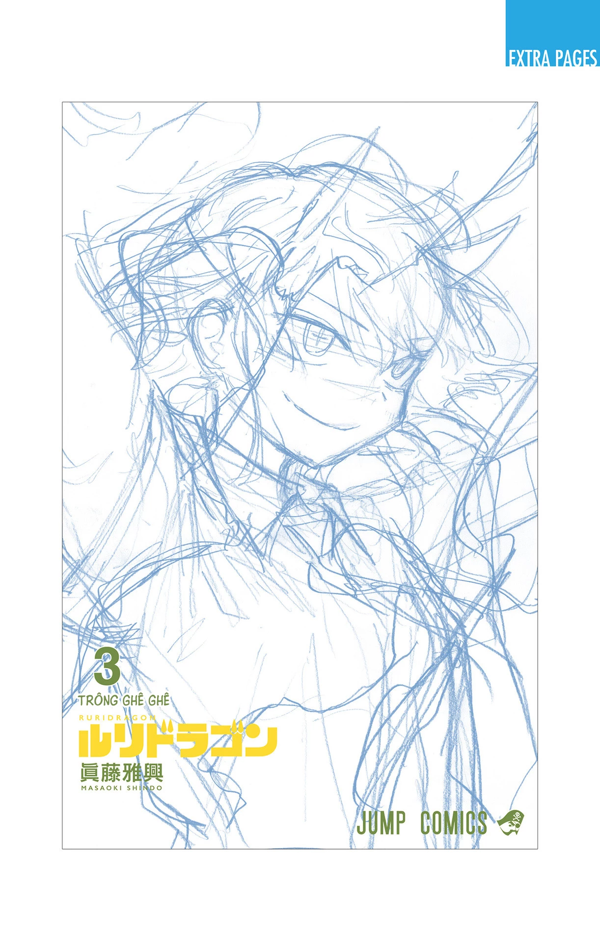 Ruri Dragon Chapter 24.5 - 20