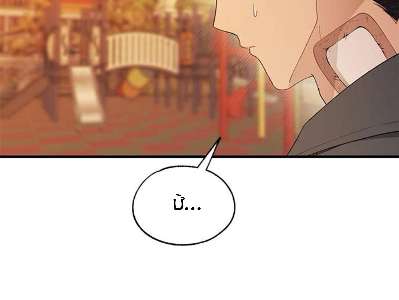 Sự ngây thơ của Yeon Woo Chapter 145 - 155