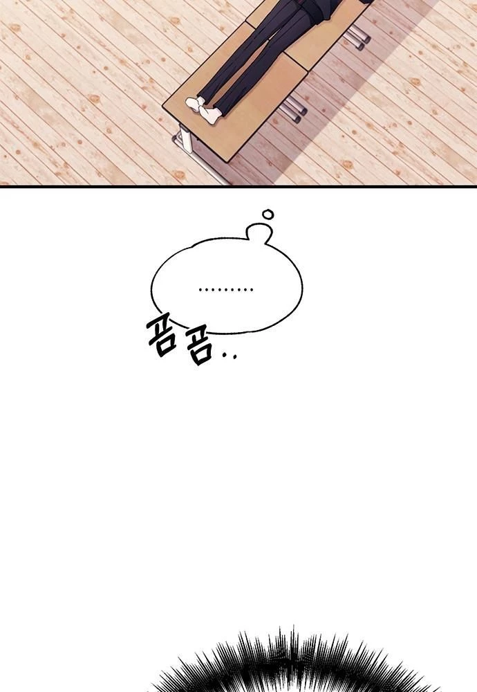 Sự ngây thơ của Yeon Woo Chapter 149 - 81