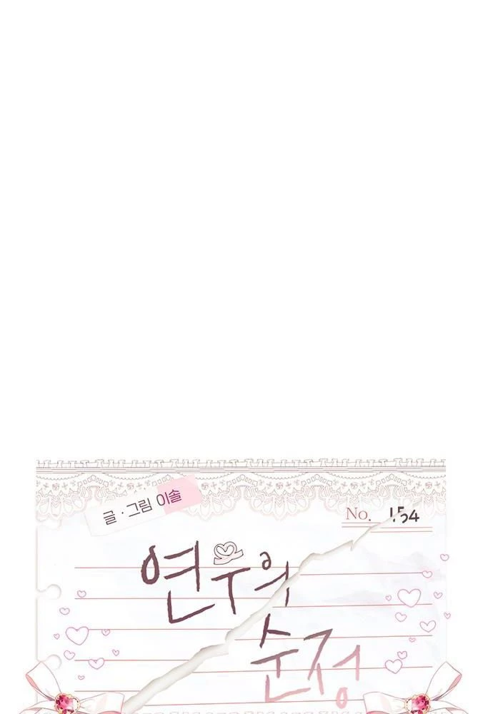 Sự ngây thơ của Yeon Woo Chapter 154 - 24