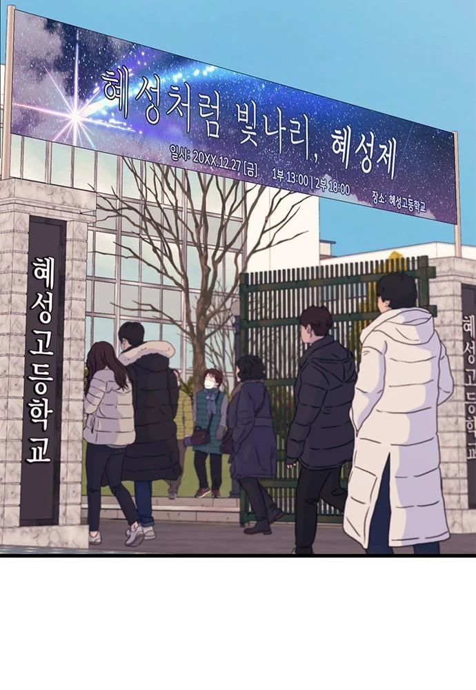 Sự ngây thơ của Yeon Woo Chapter 154 - 27