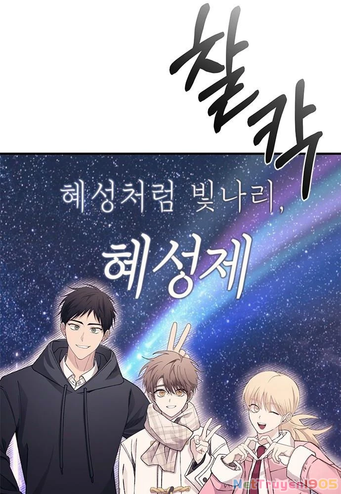 Sự ngây thơ của Yeon Woo Chapter 154 - 32