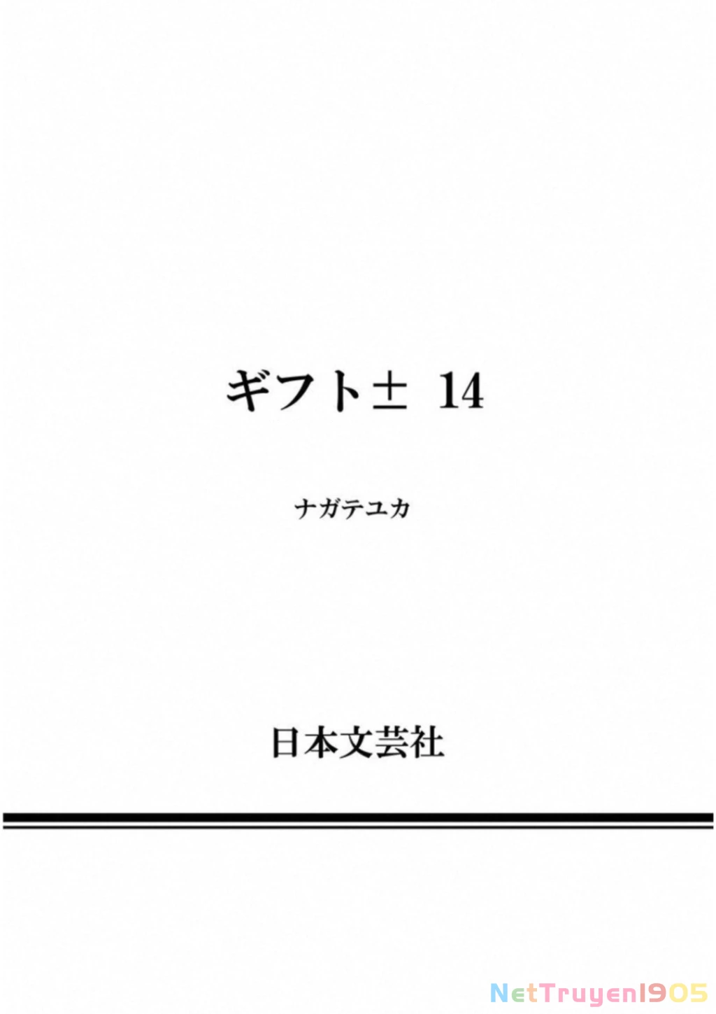 Gift ± Chapter 131 - 20
