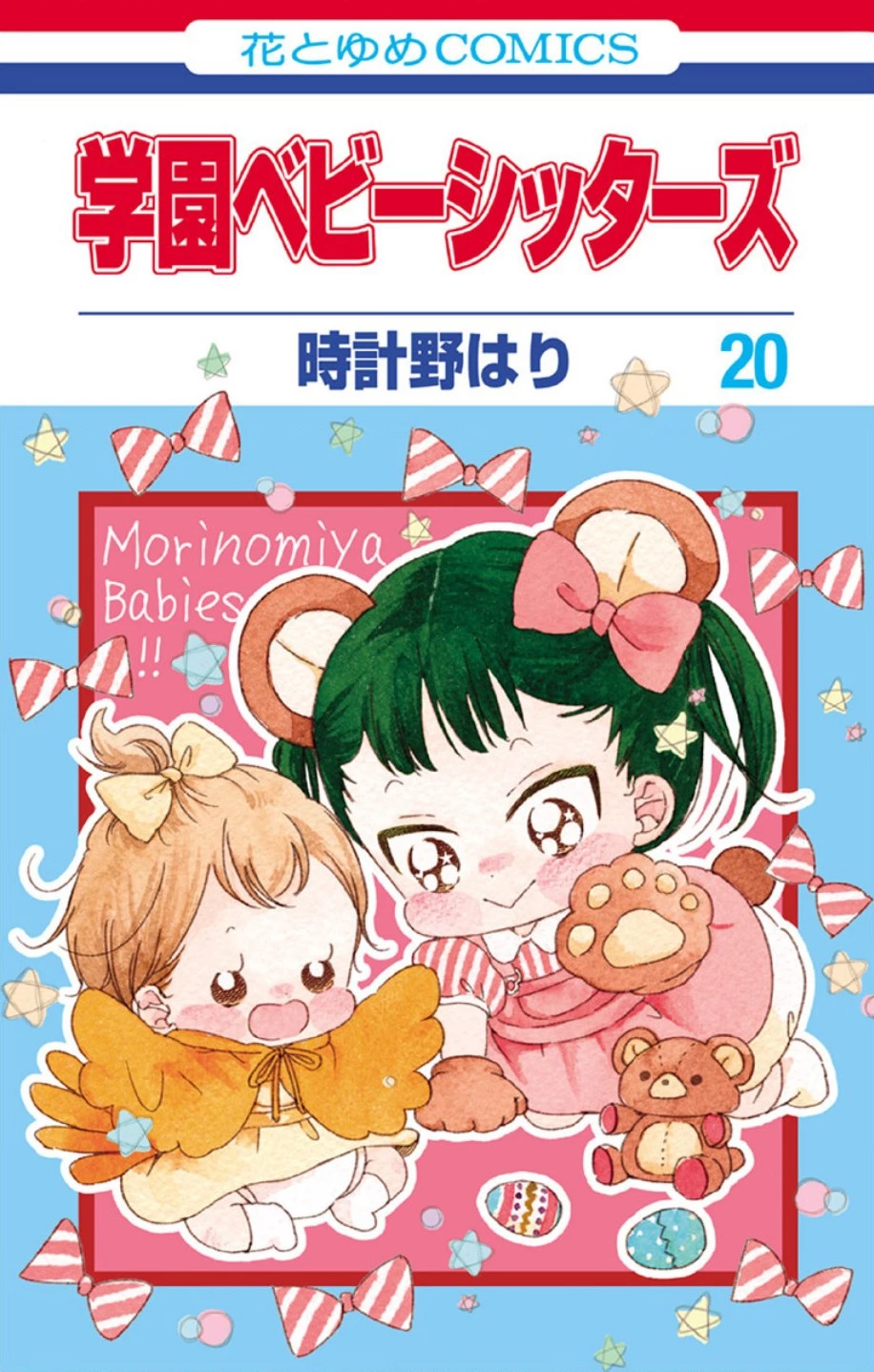 Anh Chàng Bảo Mẫu Chapter 108 - 3