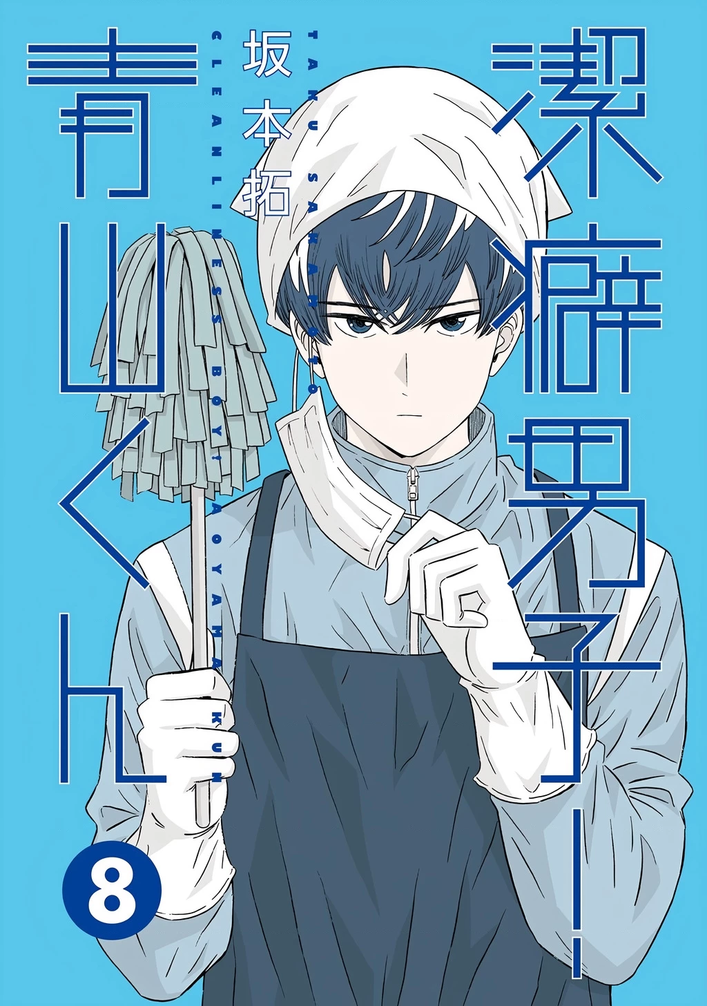 Keppeki Danshi! Aoyama-kun Chapter 59 - 3