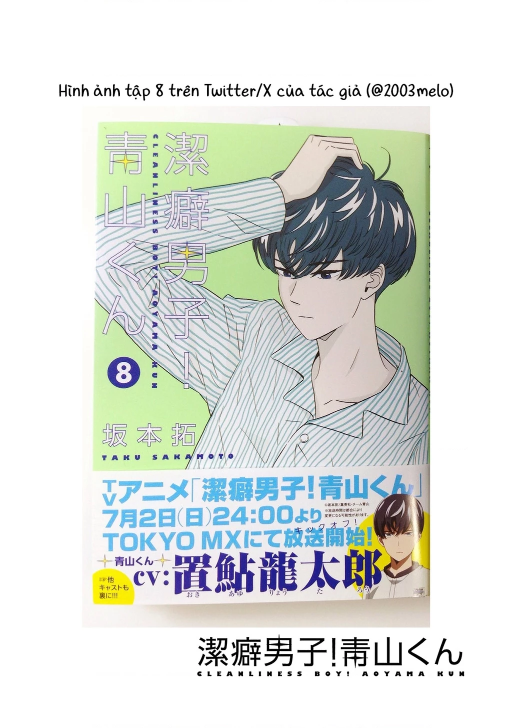 Keppeki Danshi! Aoyama-kun Chapter 59 - 24