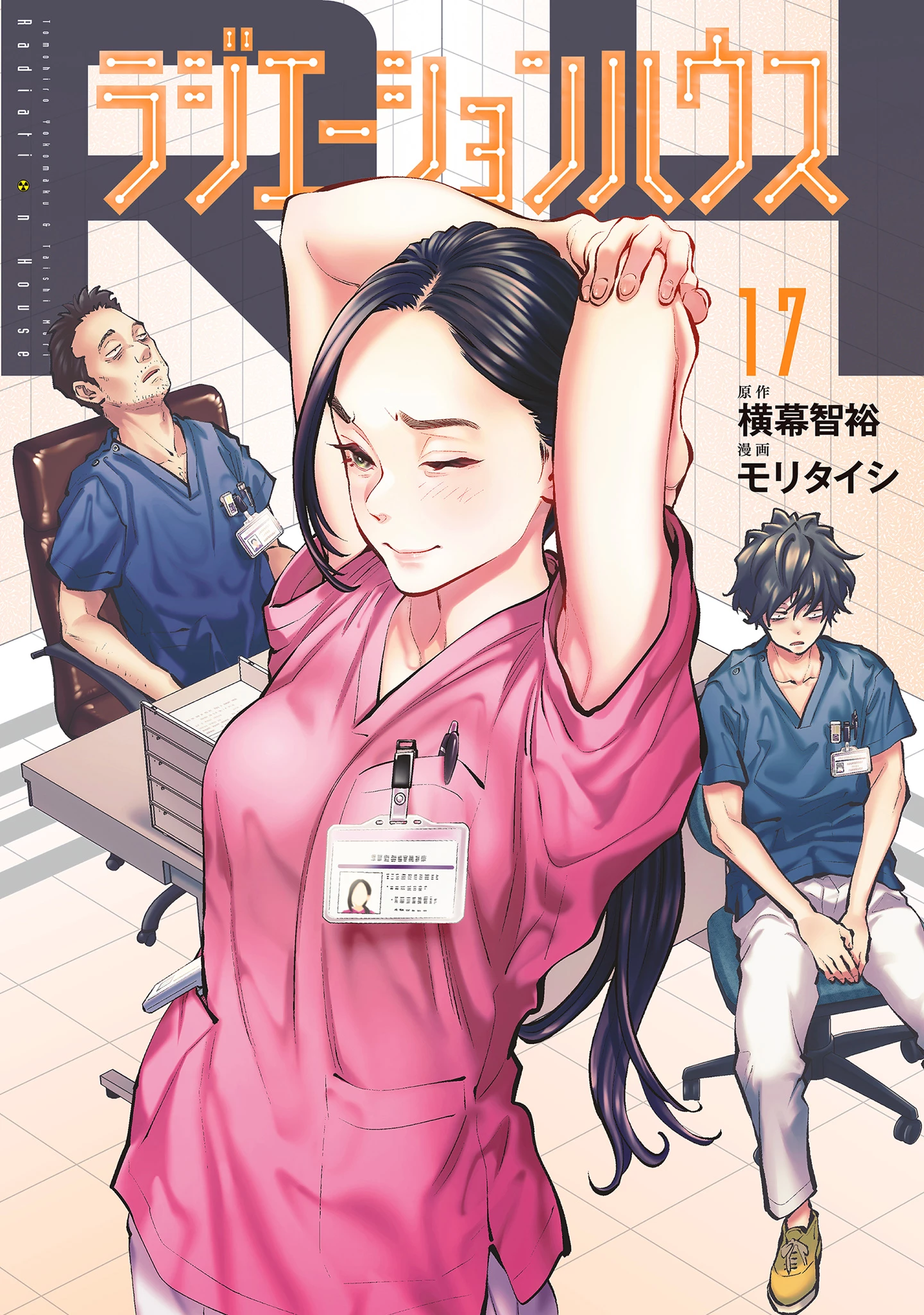 Radiation House Chapter 133 - 1