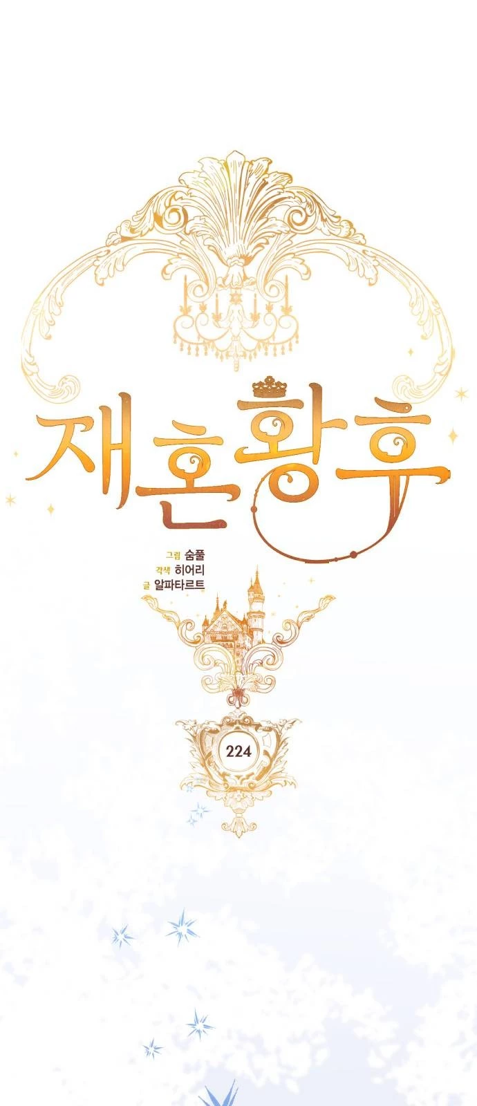 Hoàng Hậu Tái Hôn Chapter 224 - 34