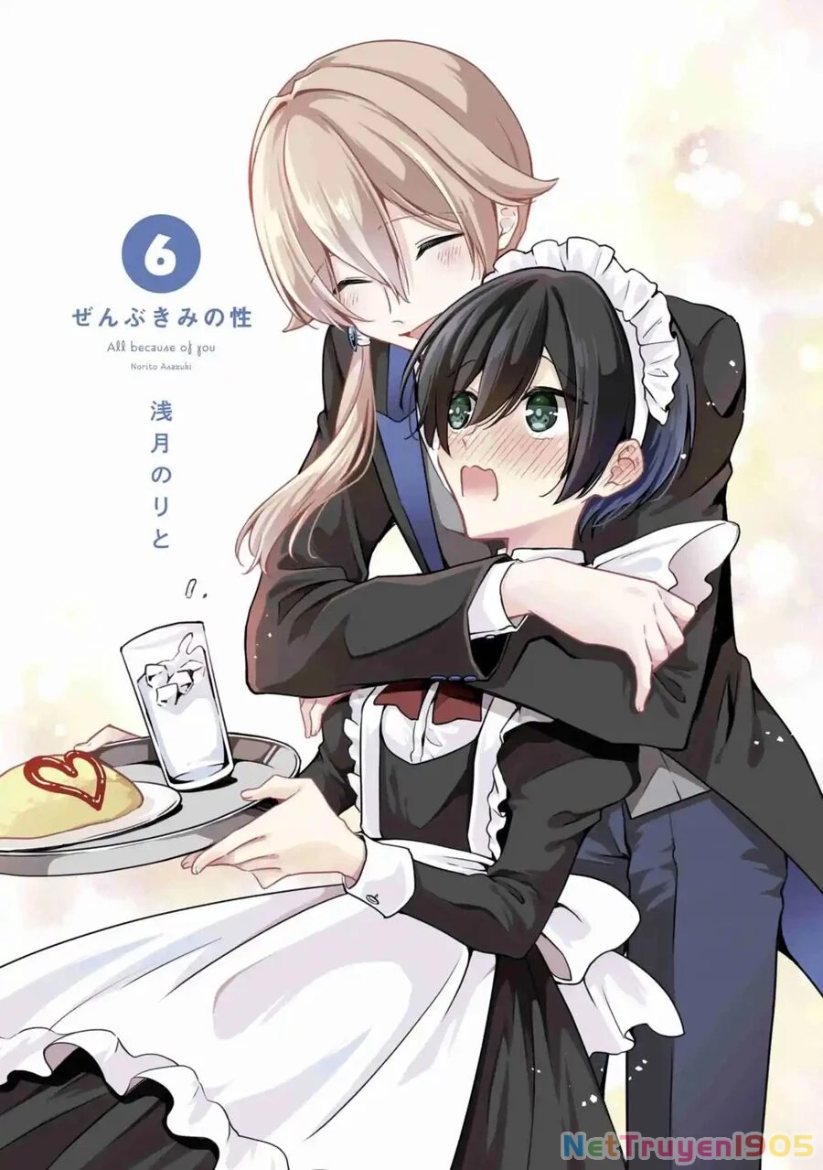 Zenbu Kimi No Sei Chapter 35.6 - 3