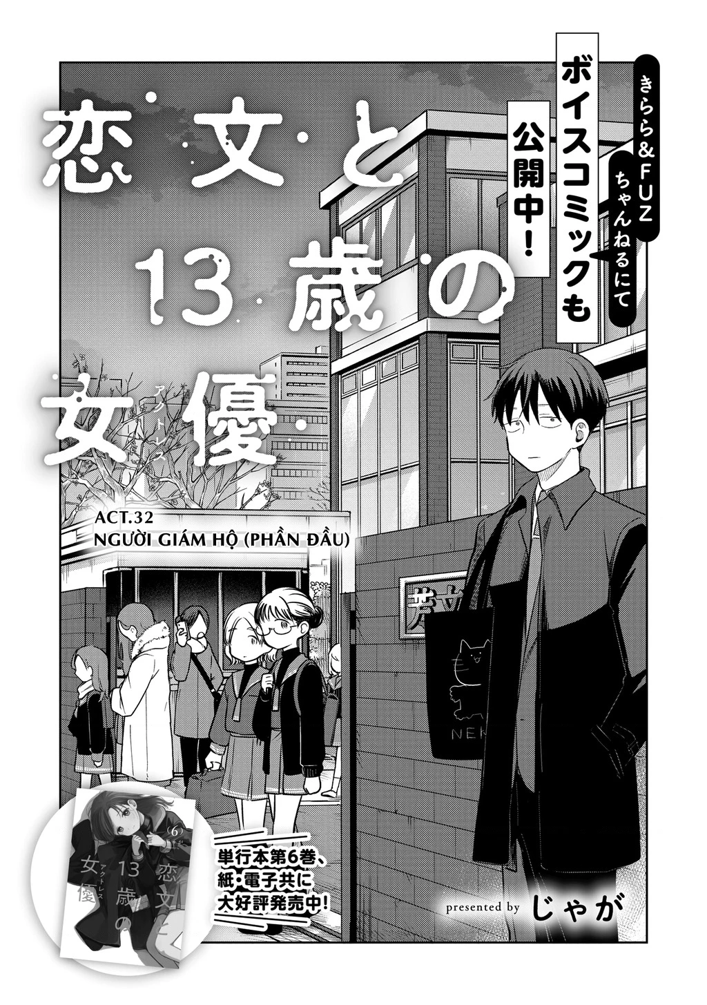 Lá thư tình và nữ diễn viên 13 tuổi Chapter 32 - 5