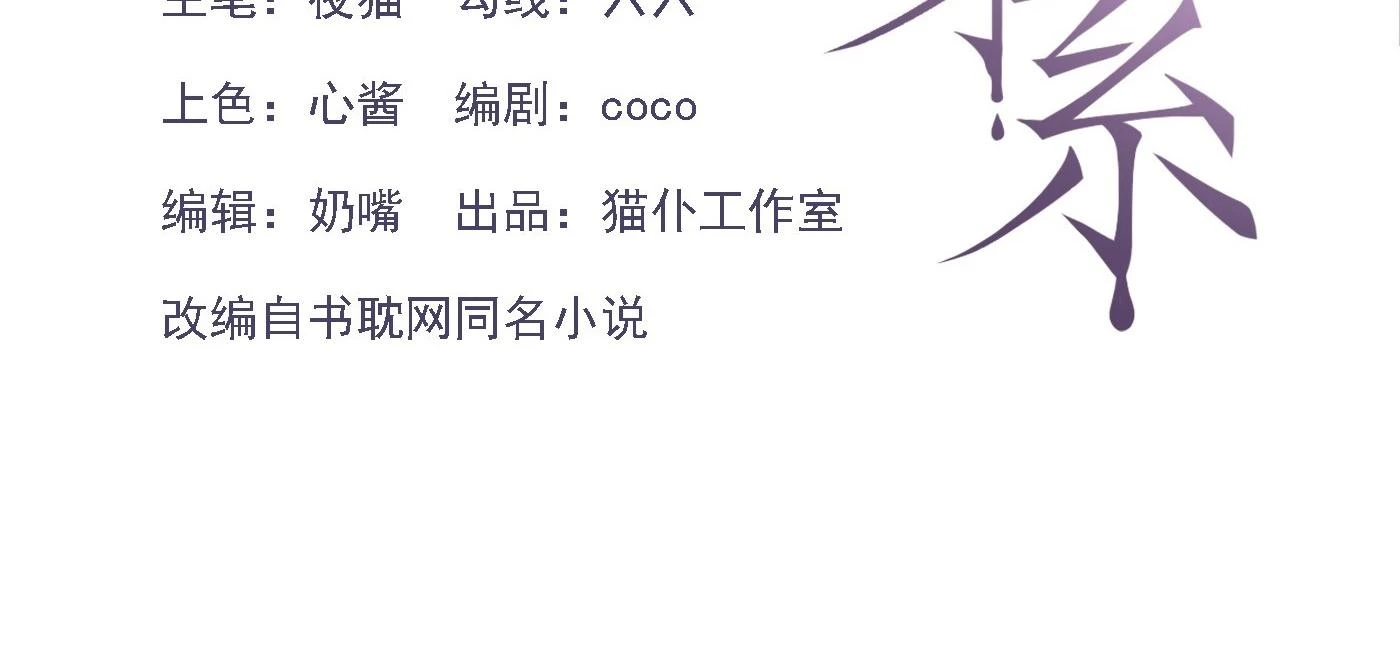 Quan Hệ Thế Thân Chapter 132 - 4