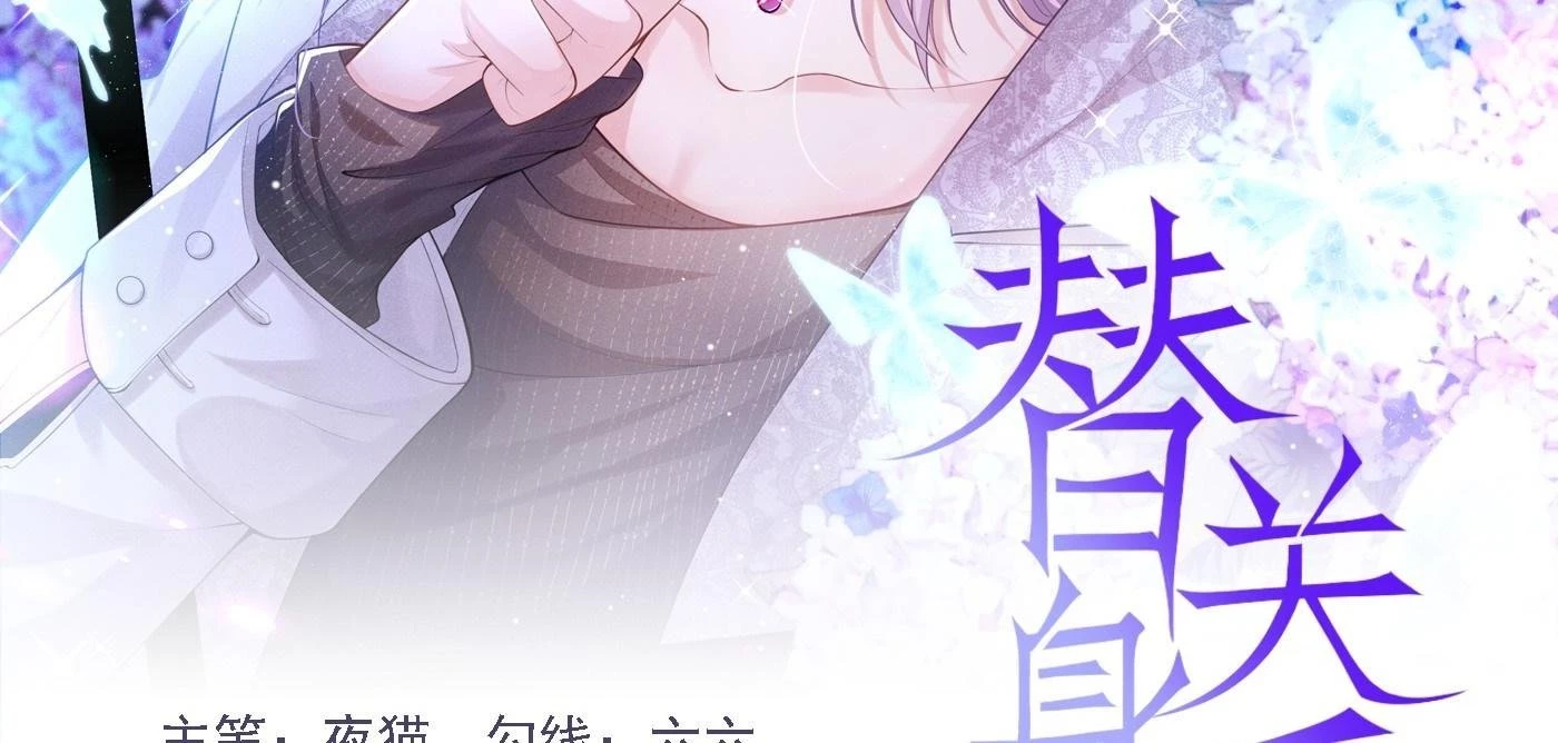 Quan Hệ Thế Thân Chapter 147 - 3