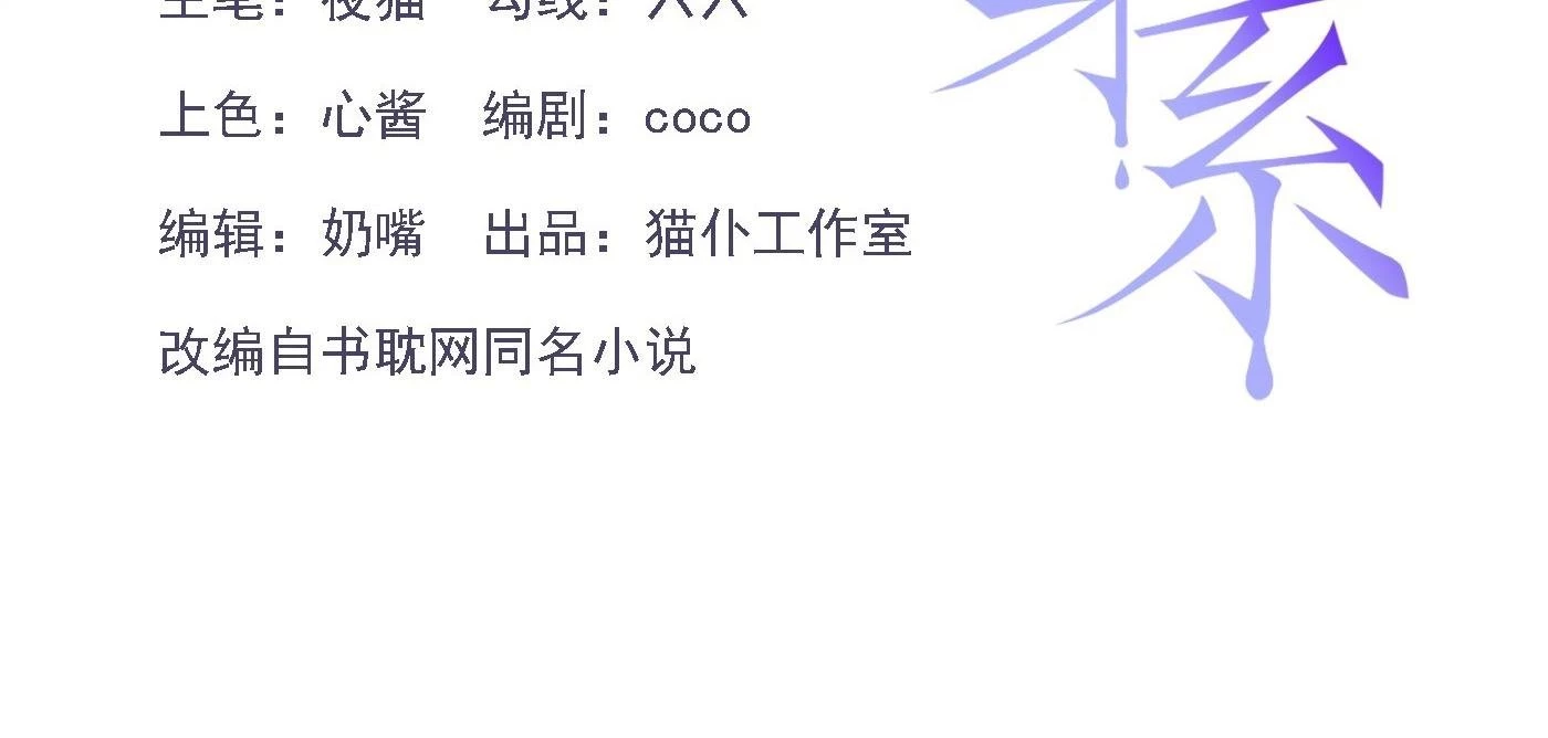 Quan Hệ Thế Thân Chapter 147 - 4