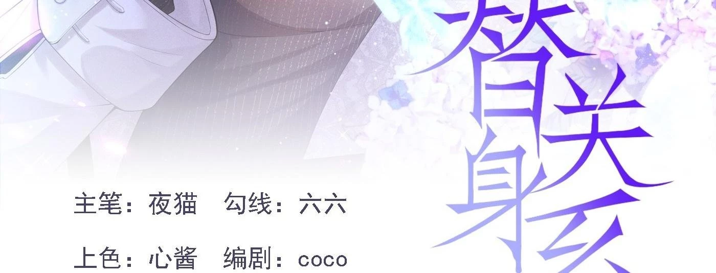 Quan Hệ Thế Thân Chapter 148 - 4