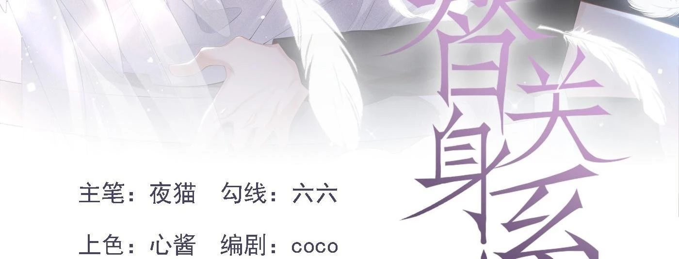 Quan Hệ Thế Thân Chapter 149 - 4