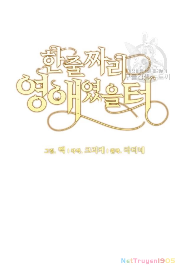 Tôi Chỉ Là Một Tiểu Thư Bình Thường Chapter 90 - 6
