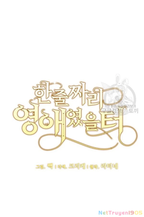 Tôi Chỉ Là Một Tiểu Thư Bình Thường Chapter 93 - 29