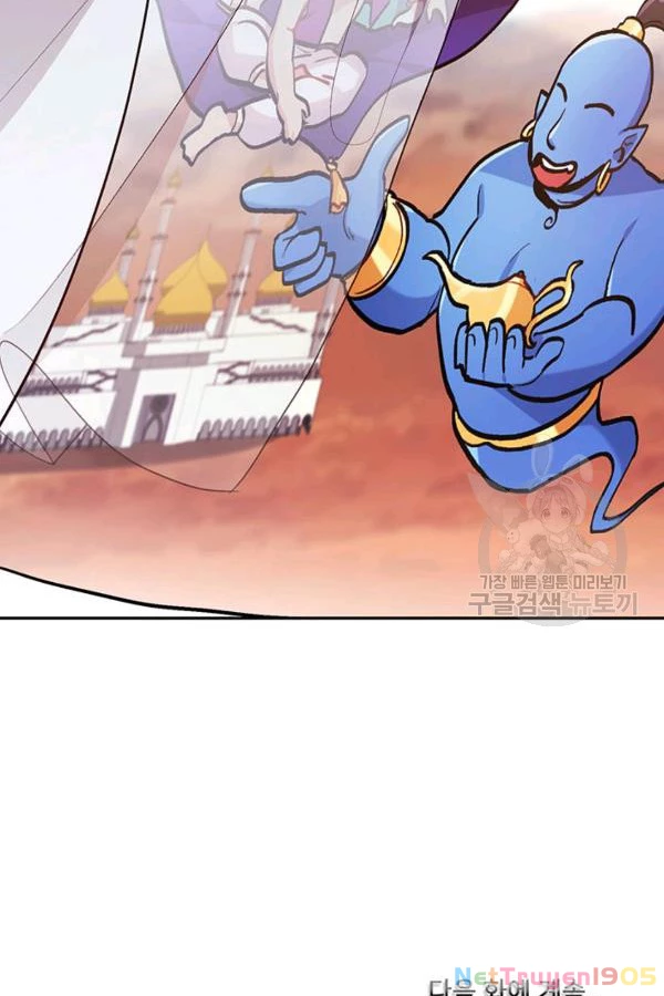 Tôi Chỉ Là Một Tiểu Thư Bình Thường Chapter 95 - 85