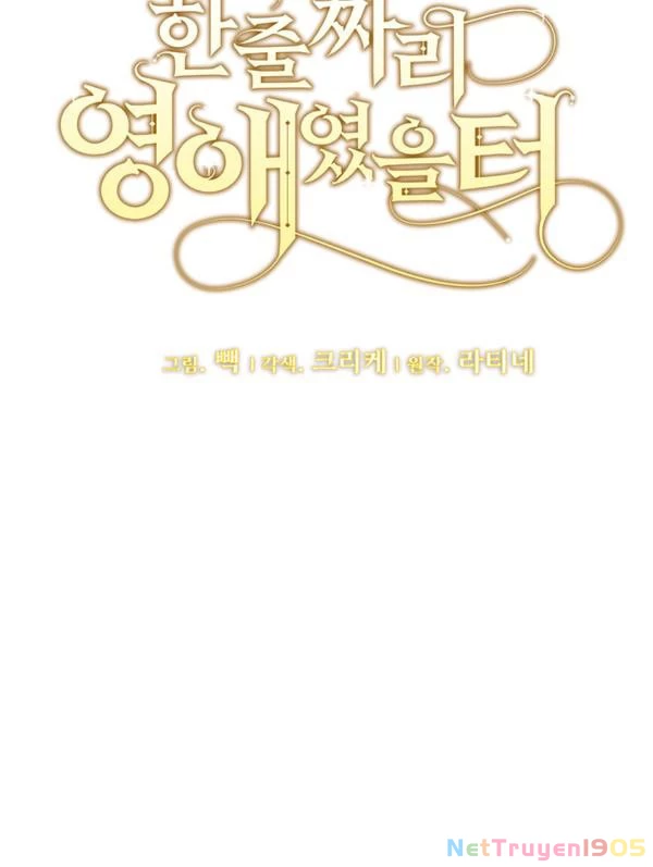 Tôi Chỉ Là Một Tiểu Thư Bình Thường Chapter 97 - 17