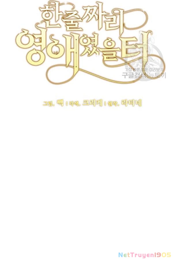 Tôi Chỉ Là Một Tiểu Thư Bình Thường Chapter 99 - 8