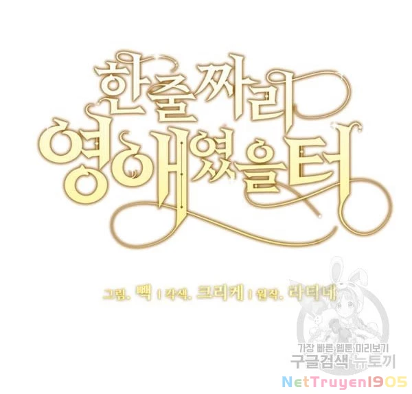 Tôi Chỉ Là Một Tiểu Thư Bình Thường Chapter 103 - 31