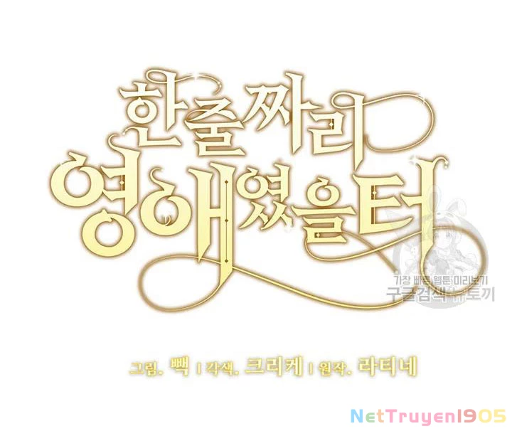 Tôi Chỉ Là Một Tiểu Thư Bình Thường Chapter 104 - 47