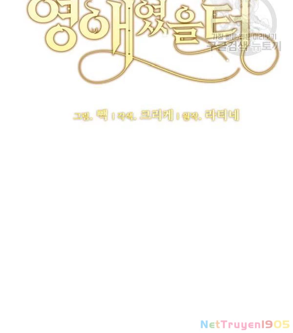 Tôi Chỉ Là Một Tiểu Thư Bình Thường Chapter 105 - 13