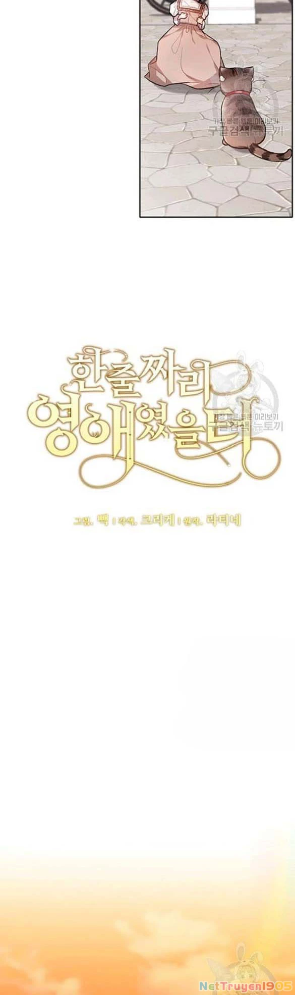 Tôi Chỉ Là Một Tiểu Thư Bình Thường Chapter 109 - 31