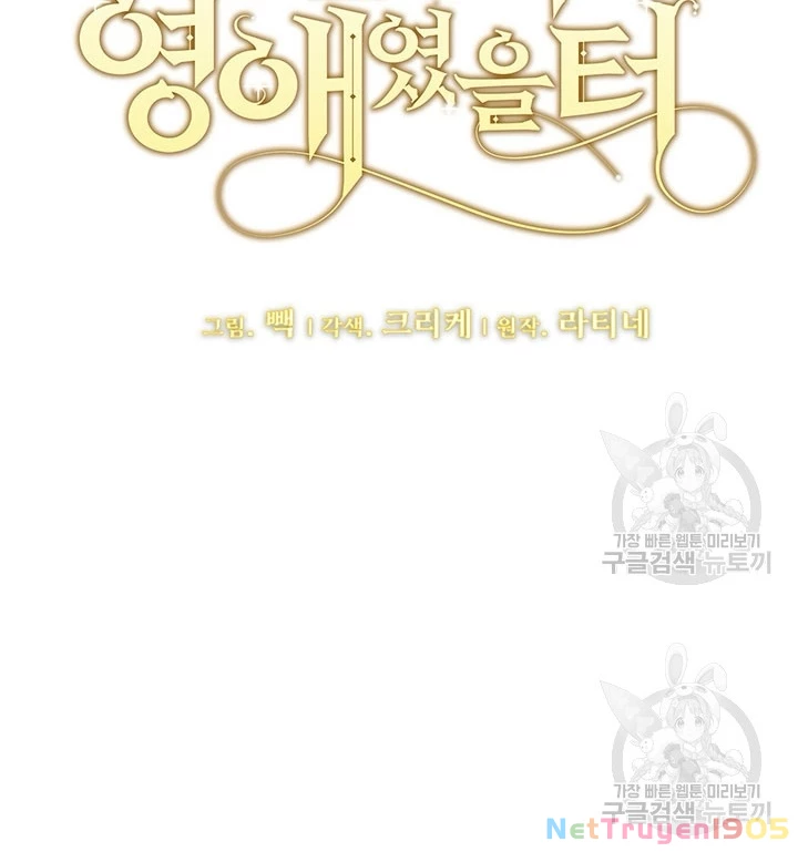 Tôi Chỉ Là Một Tiểu Thư Bình Thường Chapter 111 - 12