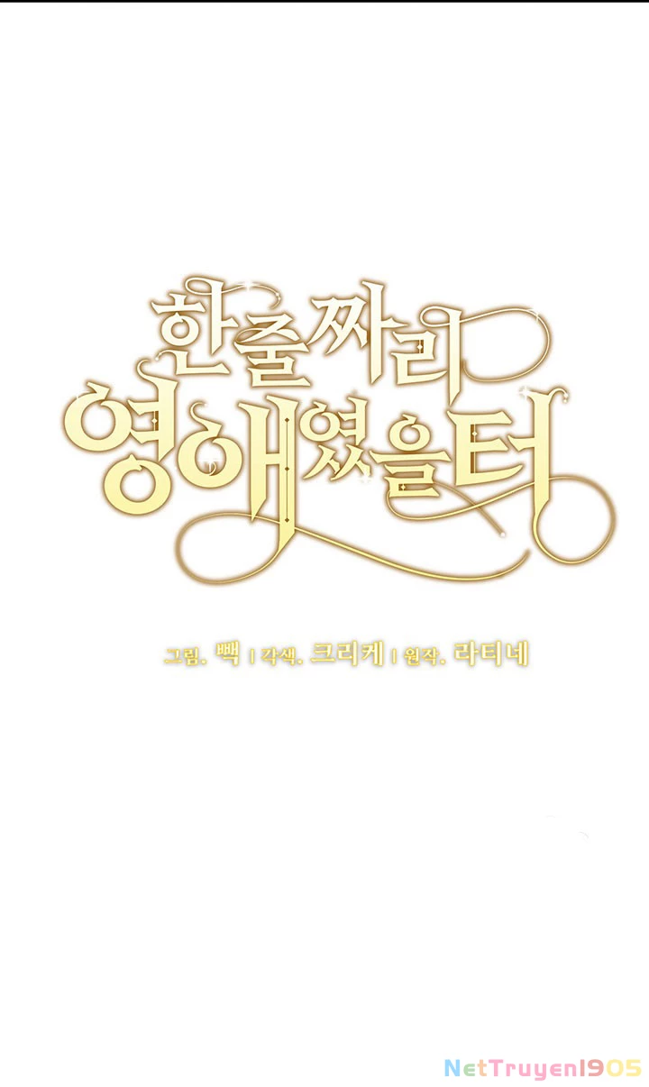 Tôi Chỉ Là Một Tiểu Thư Bình Thường Chapter 121 - 8