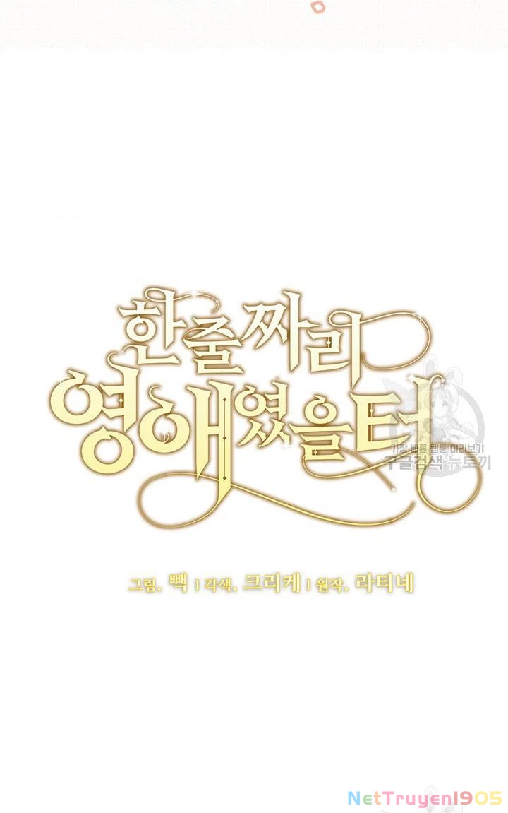 Tôi Chỉ Là Một Tiểu Thư Bình Thường Chapter 123 - 5