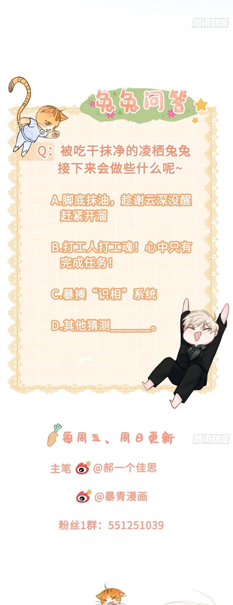 Xuyên Nhanh: Quan Hệ Gây Nghiện Chapter 1 - 30