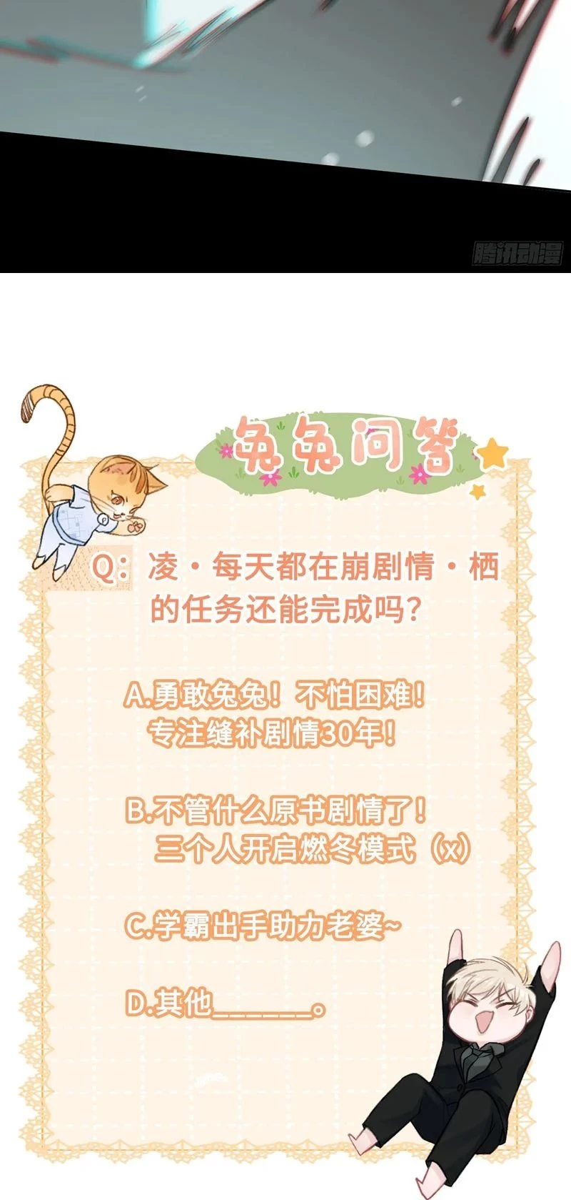 Xuyên Nhanh: Quan Hệ Gây Nghiện Chapter 7 - 33