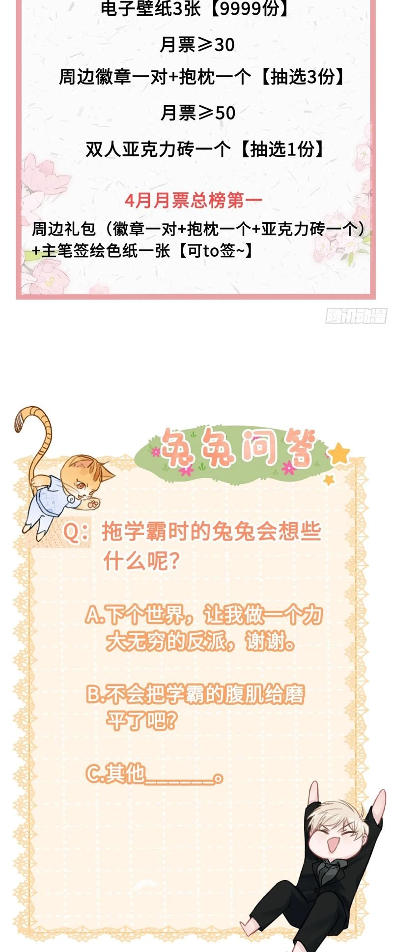 Xuyên Nhanh: Quan Hệ Gây Nghiện Chapter 14 - 39