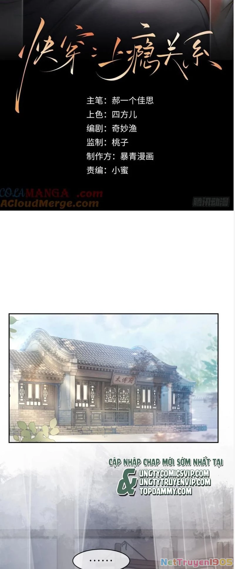 Xuyên Nhanh: Quan Hệ Gây Nghiện Chapter 23 - 2