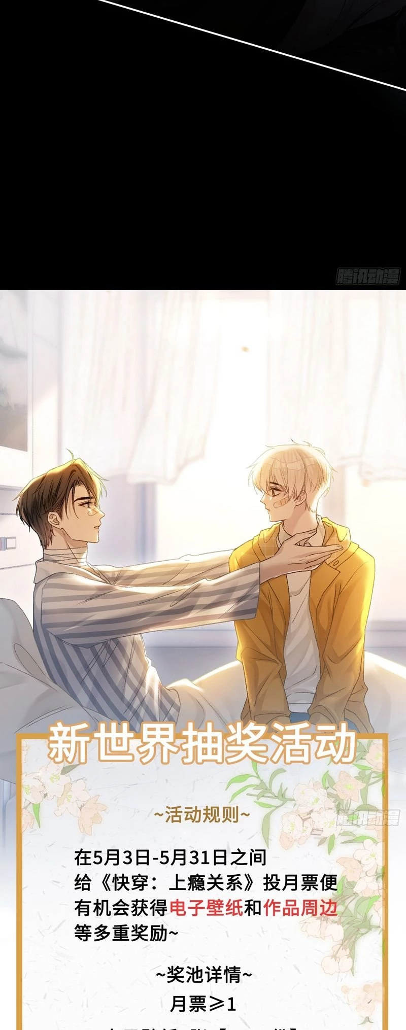 Xuyên Nhanh: Quan Hệ Gây Nghiện Chapter 24 - 32