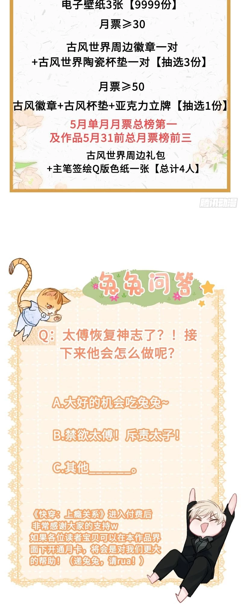 Xuyên Nhanh: Quan Hệ Gây Nghiện Chapter 24 - 33