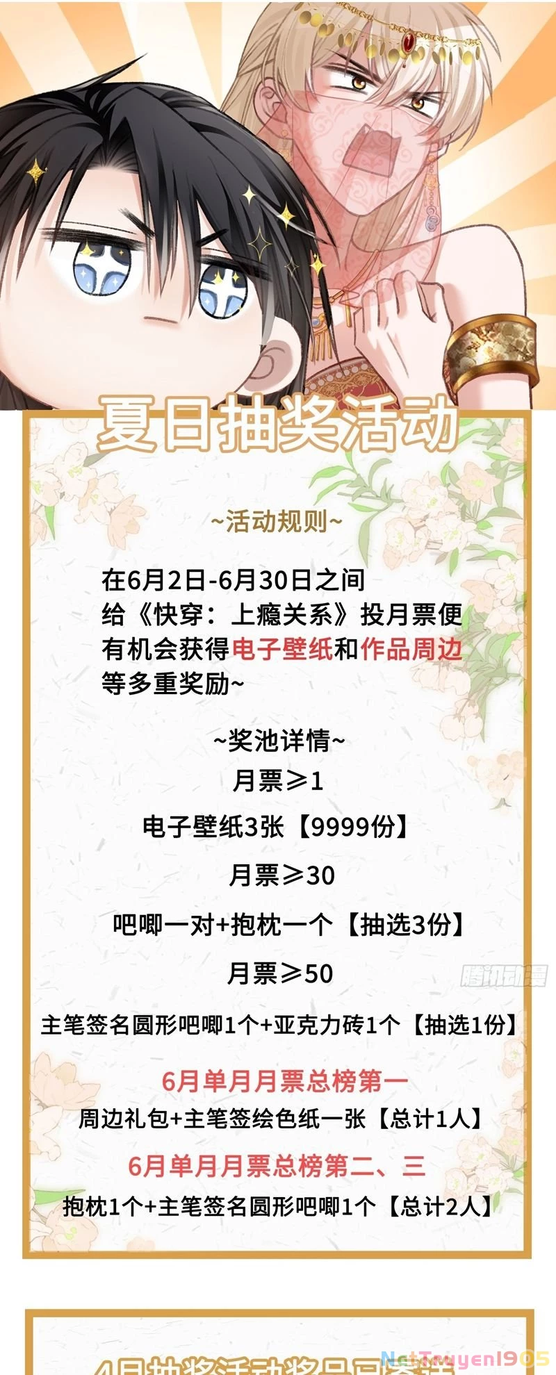 Xuyên Nhanh: Quan Hệ Gây Nghiện Chapter 27 - 24