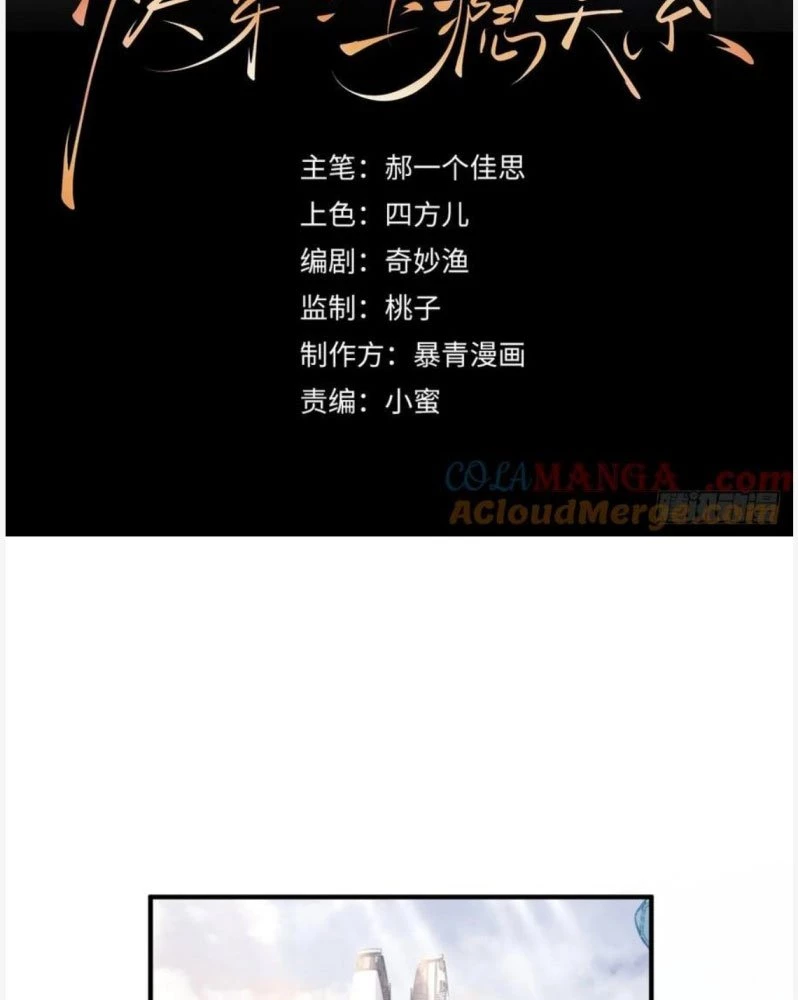 Xuyên Nhanh: Quan Hệ Gây Nghiện Chapter 42 - 3