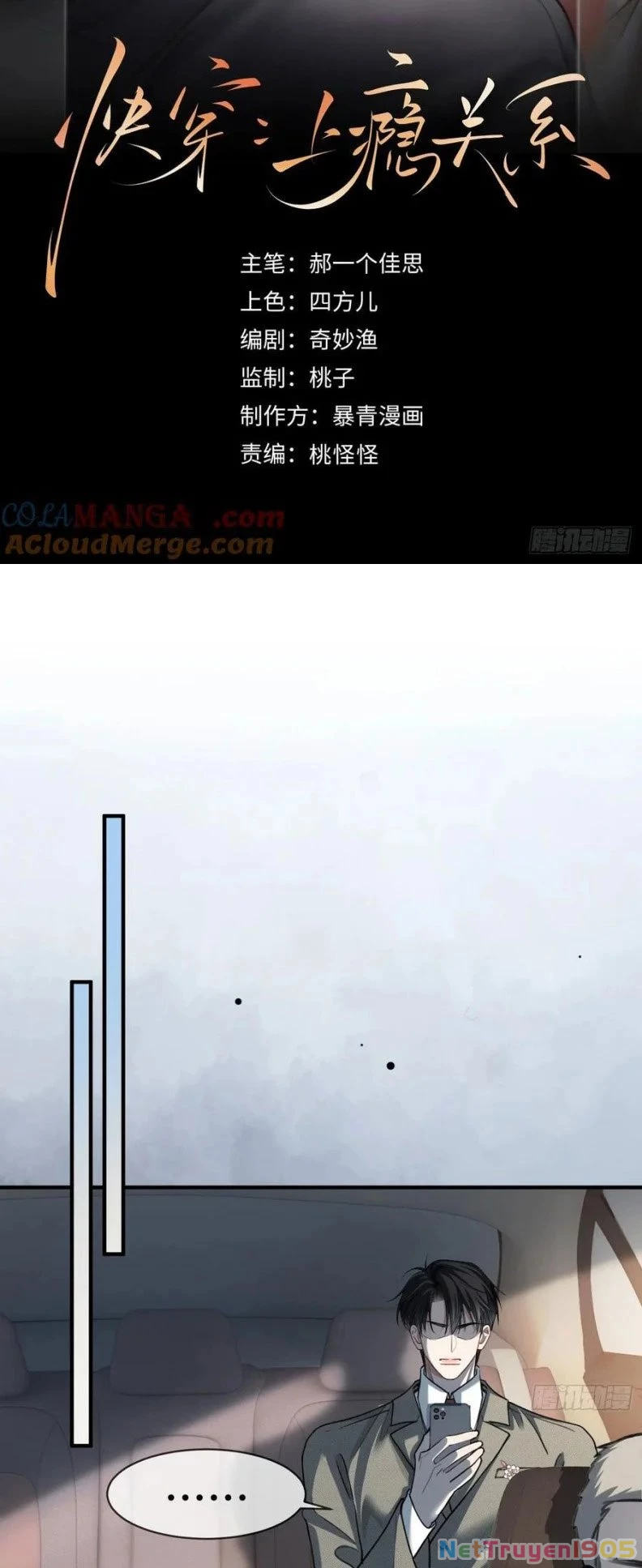 Xuyên Nhanh: Quan Hệ Gây Nghiện Chapter 88 - 2