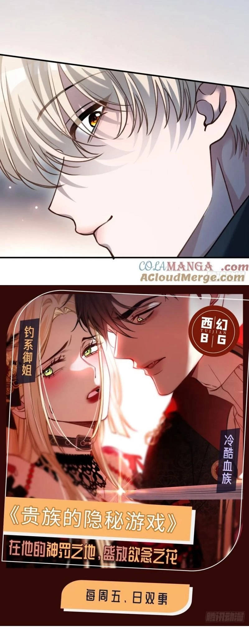 Xuyên Nhanh: Quan Hệ Gây Nghiện Chapter 110 - 26