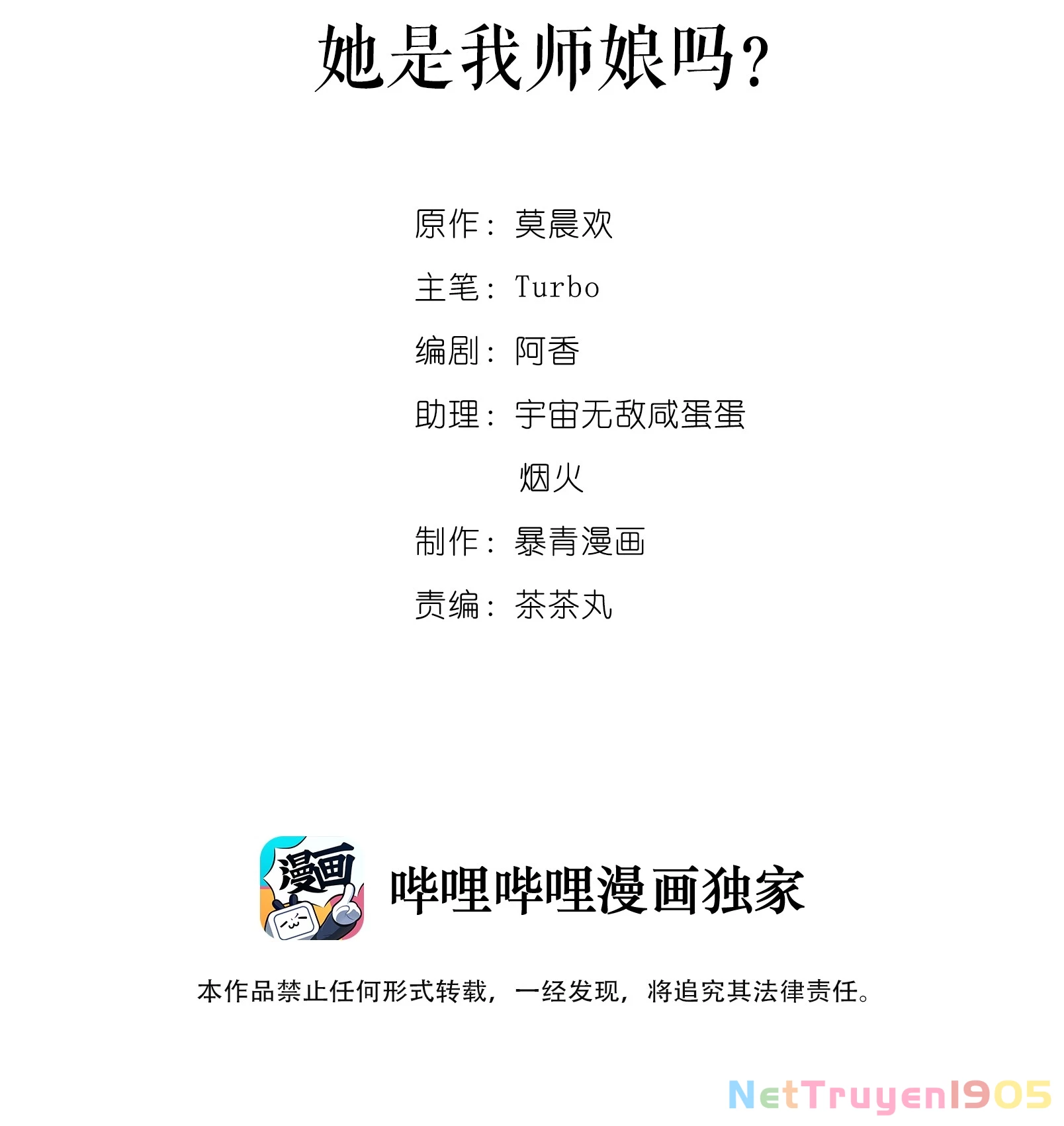 Sư Phụ Ngươi Tên Ngốc Nhiều Tiền Chapter 12 - 2