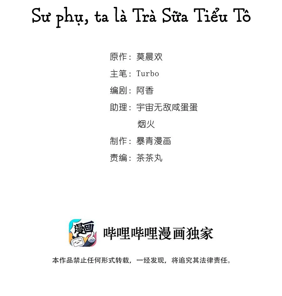 Sư Phụ Ngươi Tên Ngốc Nhiều Tiền Chapter 41 - 2