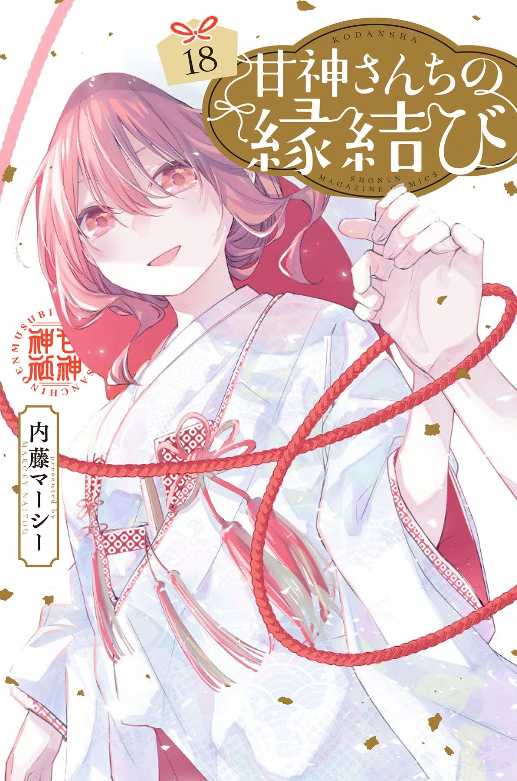 Amagami-San Chi No Enmusubi Chapter 193 - 2